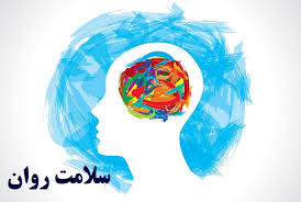 سلامت روان در بحران ، ویژه ارائه دهندگان خدمات درمانی