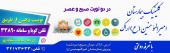 کلینیک بیمارستان امیرالمومنین (ع)