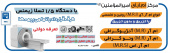 مرکز MRI امیرالمومنین (ع)