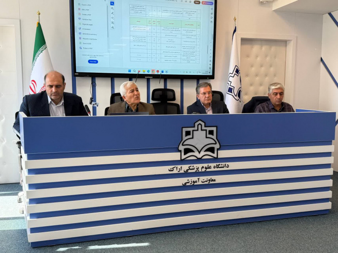 بازدید اعضای دبیرخانه کمیسیون ملی توسعه ارزیابی و اعتباربخشی بین‌الملل از دانشگاه علوم پزشکی اراک