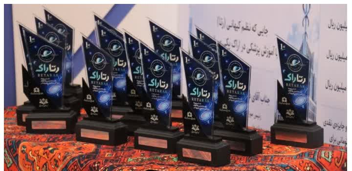 برگزاری موفق اولین رویداد ملی رتاراک