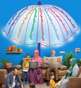 روزشمار هفته گرامیداشت سالمندان با شعار"سالمندی فعال، فردایی برای همه" (کلیک نمایید)